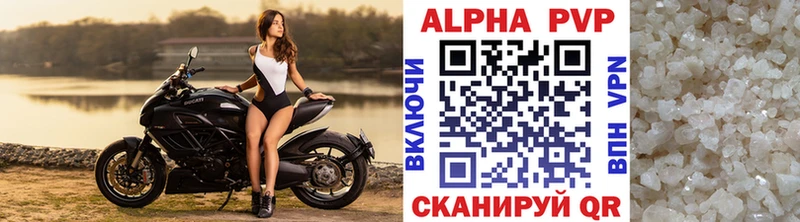 Альфа ПВП Crystall  mega ONION  Миасс 