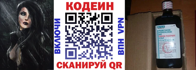 Кодеин напиток Lean (лин)  где можно купить   Миасс 
