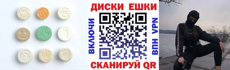 Экстази таблы  Миасс 