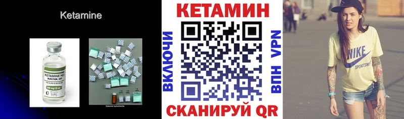КЕТАМИН ketamine  Миасс 